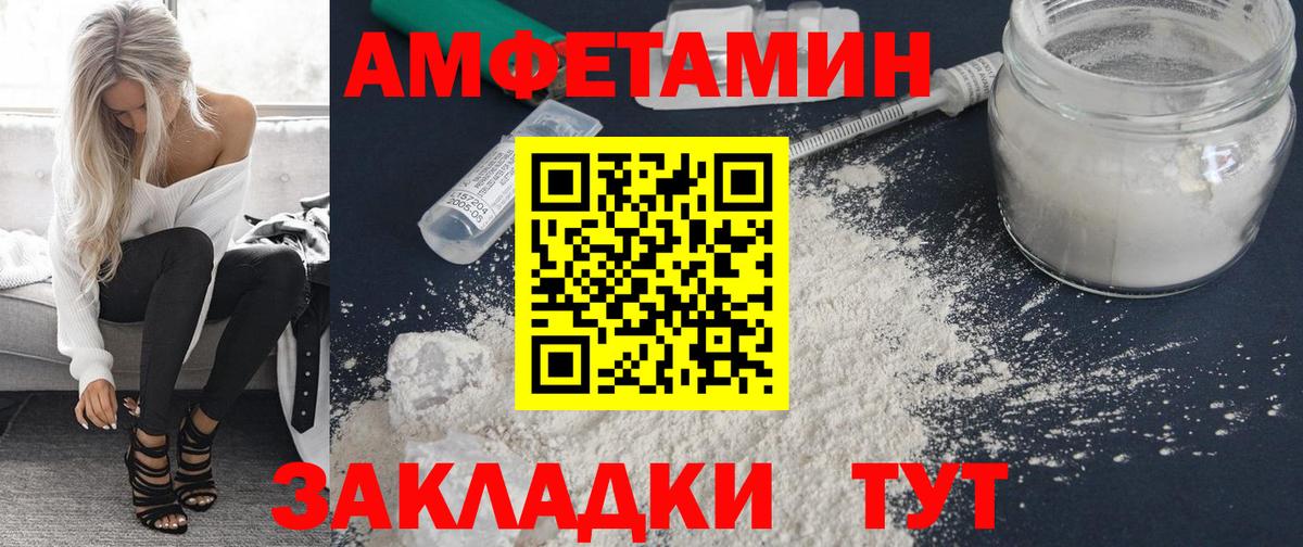 Ирбит  Amphetamine  Вход с VPN  Amphetamine 98% 