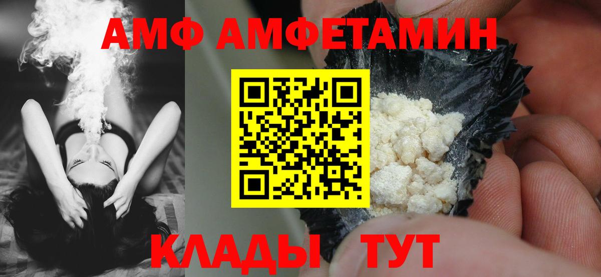 Amphetamine 97% Ирбит