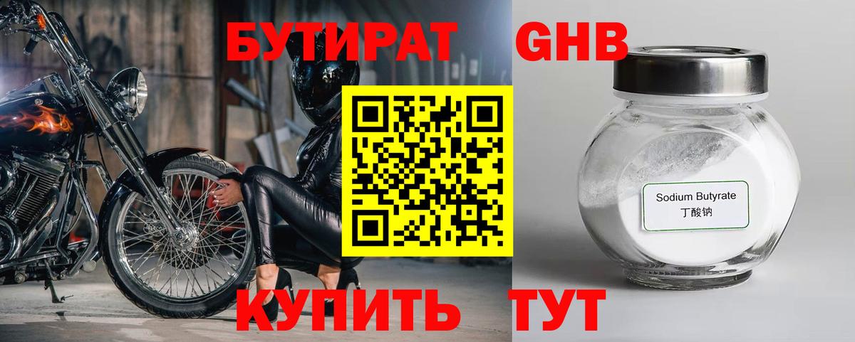 Ирбит  БУТИРАТ BDO  Вход с VPN 