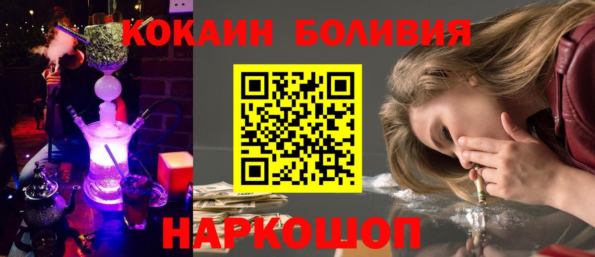 Cocaine Эквадор Ирбит