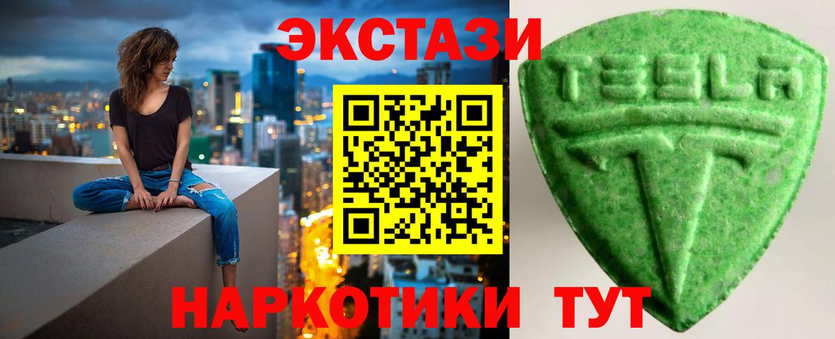 Экстази 300 mg Ирбит