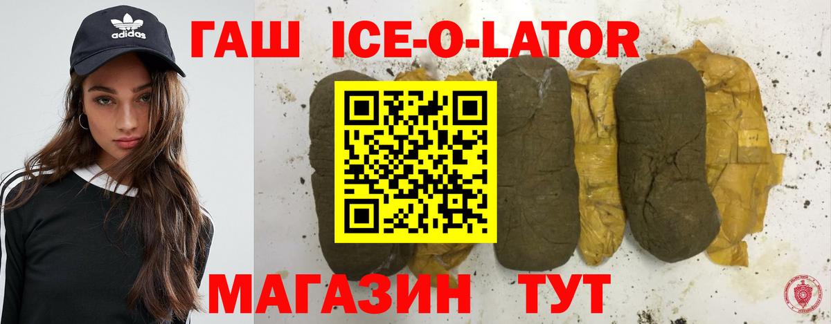 ГАШ VHQ  ГАШИШ VHQ  ГАШ  Вход с VPN  Ирбит 
