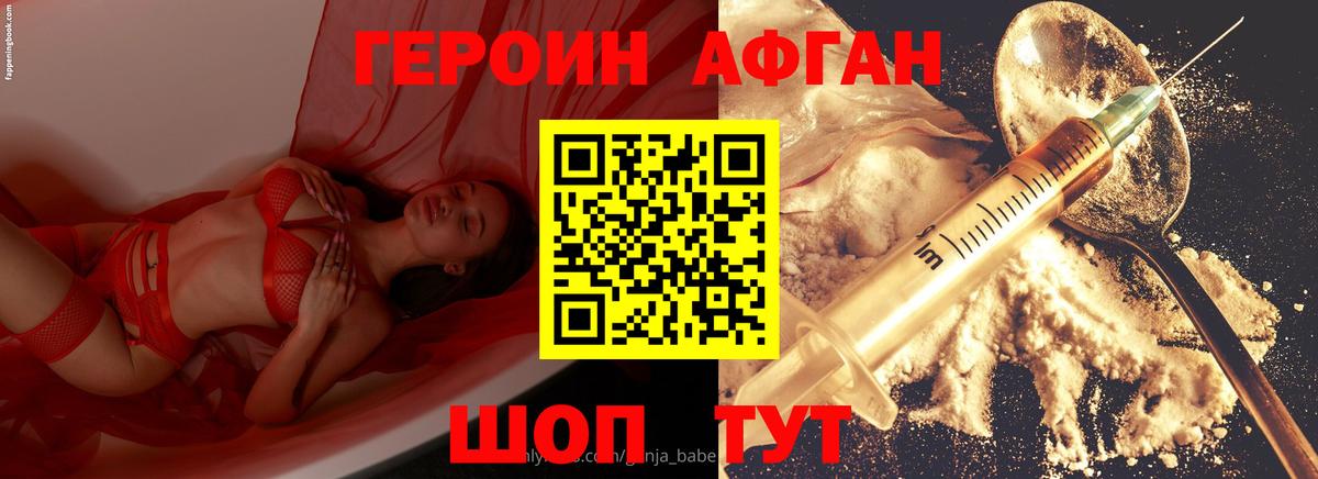 Ирбит  Героин хмурый  Вход с VPN 