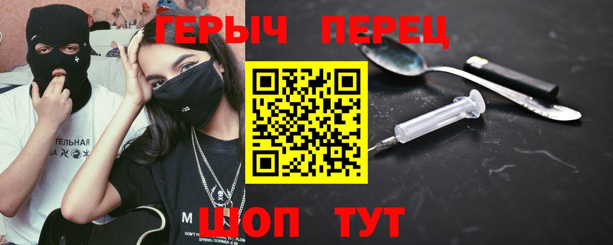 Героин белый Ирбит