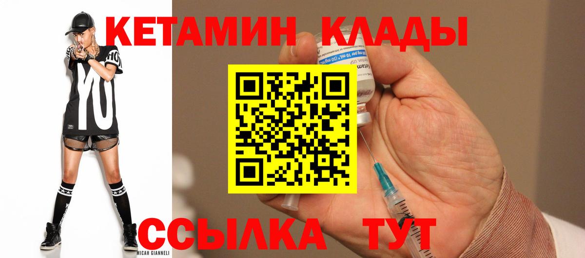 кракен как зайти  Кетамин VHQ  Вход с VPN  КЕТАМИН ketamine  Ирбит 