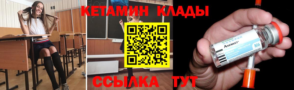 КЕТАМИН ketamine Ирбит