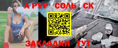 стаф Ливны