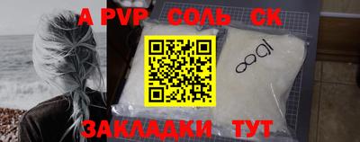 стаф Ливны