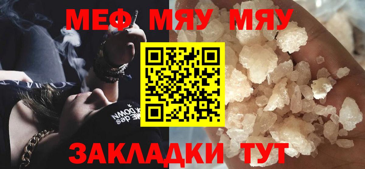 Мефедрон VHQ  МЕФ  Ирбит  Меф  Вход с VPN 