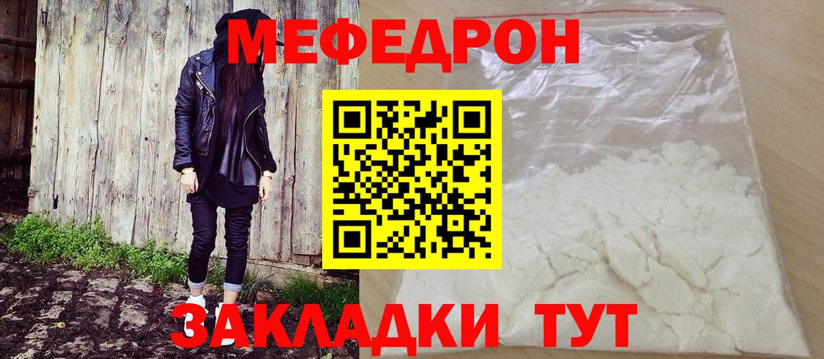Мефедрон  Ирбит