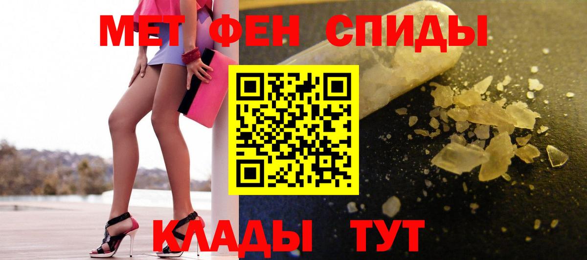 Метамфетамин винт  МЕТАМФЕТАМИН  Ирбит  Вход с VPN 