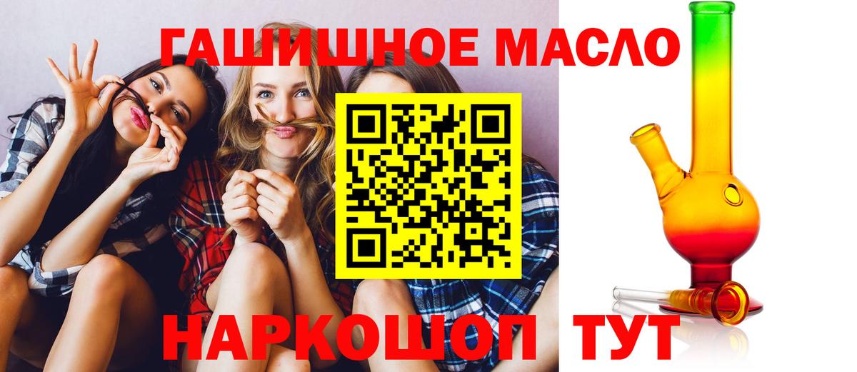 закладки  Дистиллят ТГК концентрат  Вход с VPN  ТГК вейп  Ирбит 